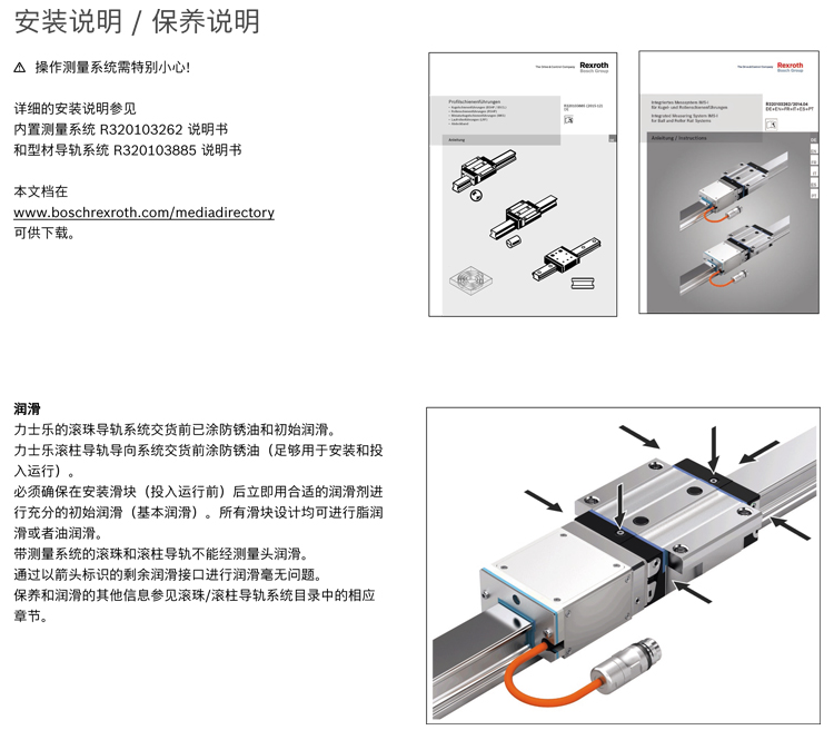 滾珠導(dǎo)軌測量